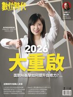 Business Next 數位時代